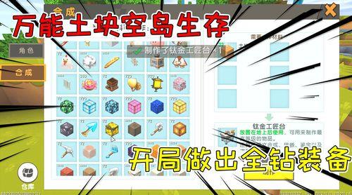 迷你世界如何找到100%空岛有商人