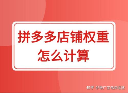 拼多多降价加权审核需要多久