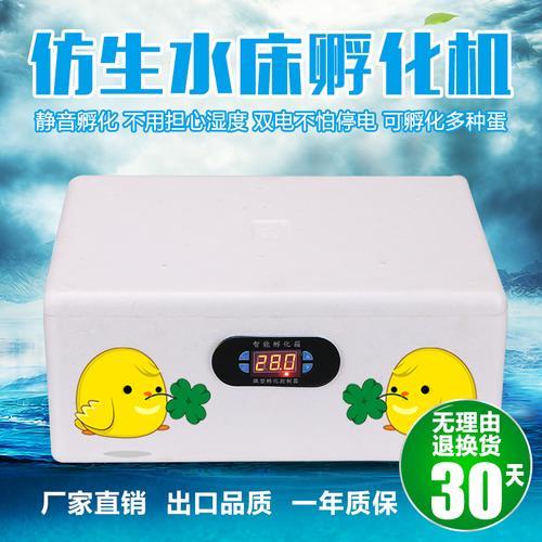 水床孵化好还是灯泡孵化好