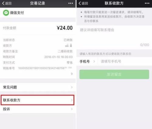 信用社转账扫码认证怎么操作