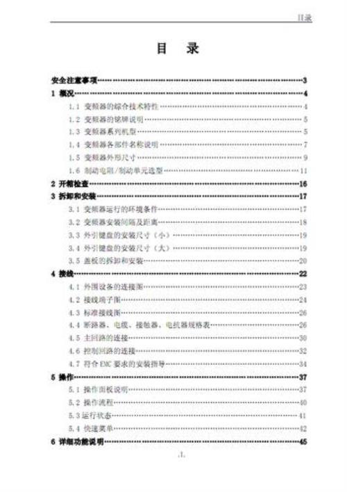 英威腾变频器怎么设置4MA对应频率30HZ