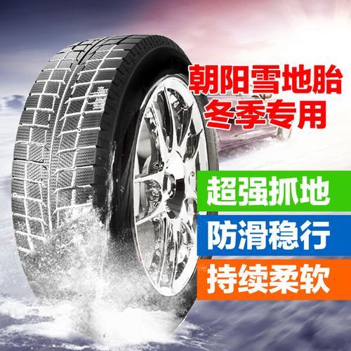 轮胎带星不带星区别