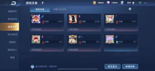 王者情侣亲密度6000多需要多久