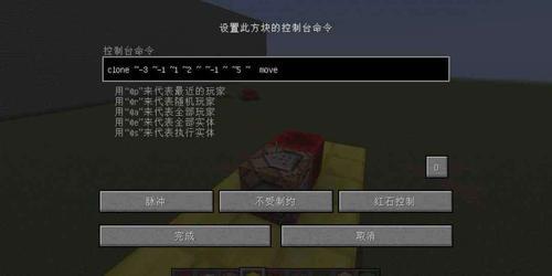 我的世界字幕指令