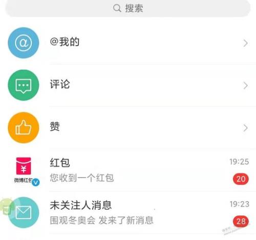 微博红包没人领几天退回来