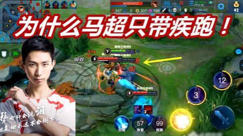 马超适合带百炼成钢吗