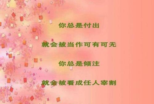 人尽可欺 非你不娶 什么意思
