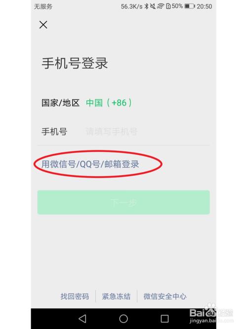 手机号换了后多久废号