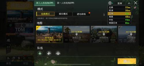 pubg测试服显示服务器繁忙怎么办