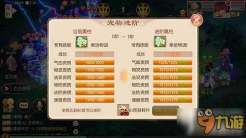 诛仙手游稀有宠物怎么卖出去