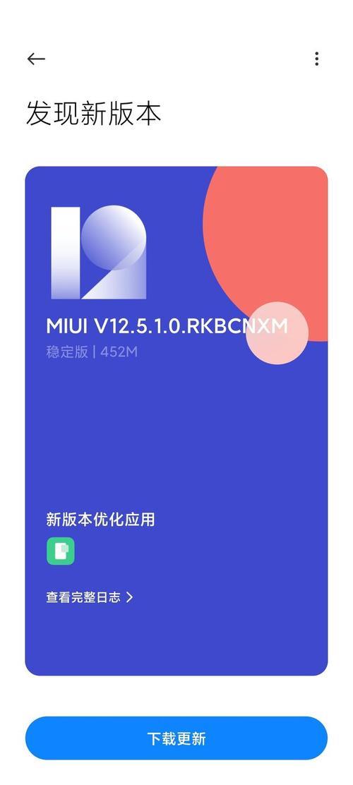 小米11 pro什么时候可以更新MIUI14