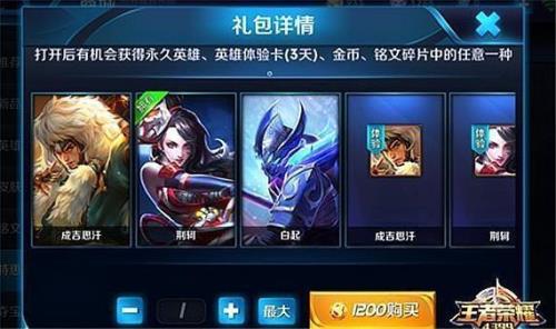 王者荣耀氪金能获取钻石吗