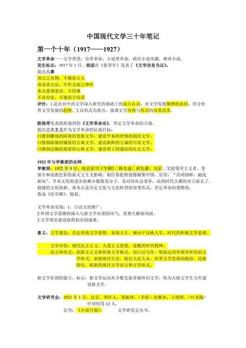 风味的名词解释