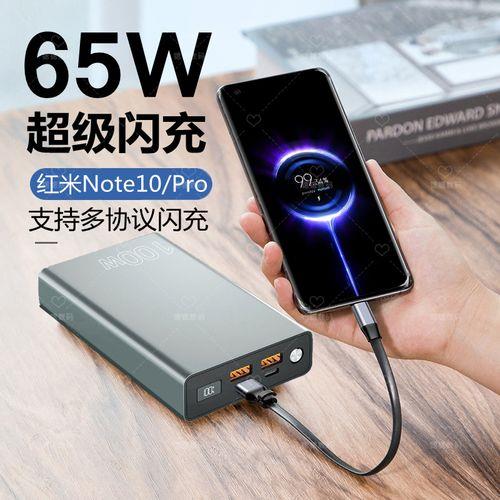 redmi note10 pro  第一次充电充多久