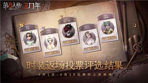 第五人格回游奖励要多少天