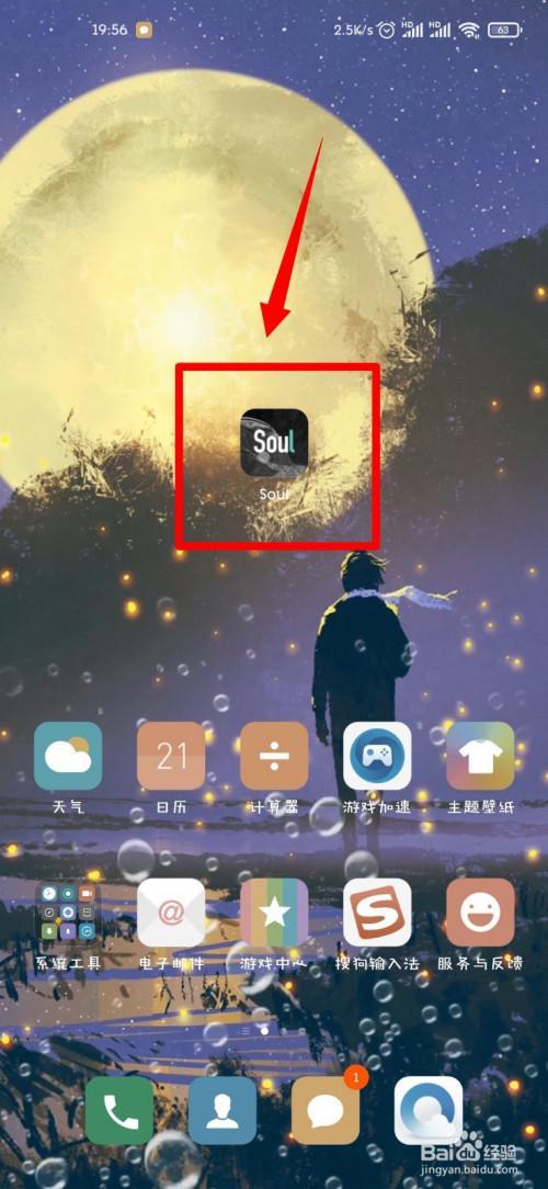 Soul为什么创建不了声音名片