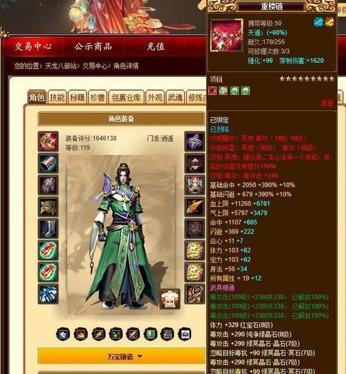天龙八部峨眉武意属性怎么选择