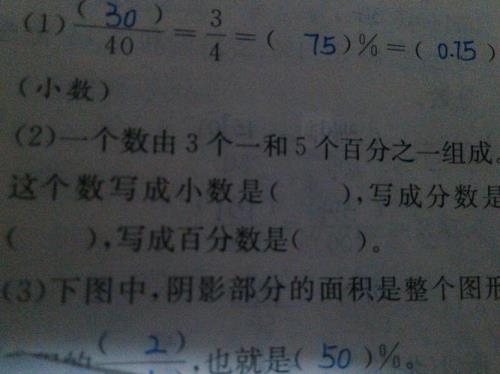 8分之3化成百分数是多少