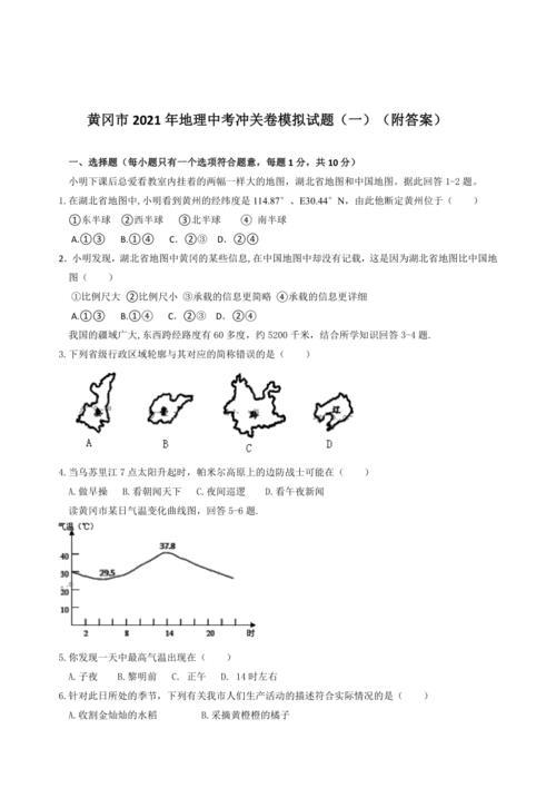 黄冈市人口2021总人数统计