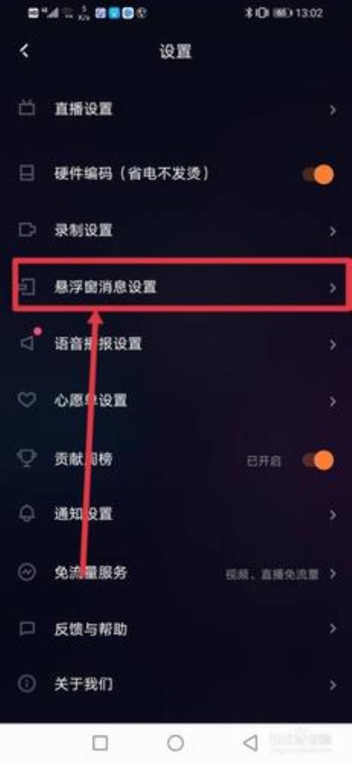 快手直播发消息看不见怎么解决