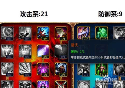 狐小妖怎么加点