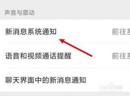 微信怎么设置视频聊天静音