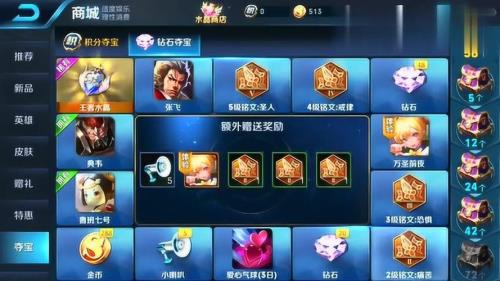 钻石夺宝换什么最值