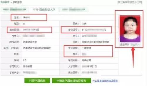 学信网系统迁移要几天呀