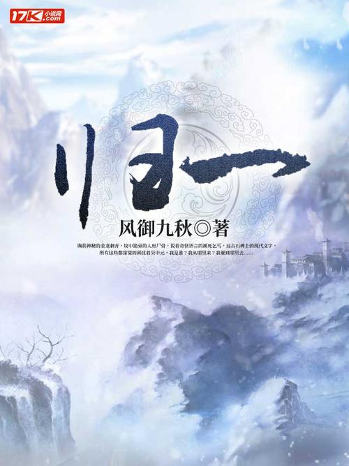 九天归一诀的作者