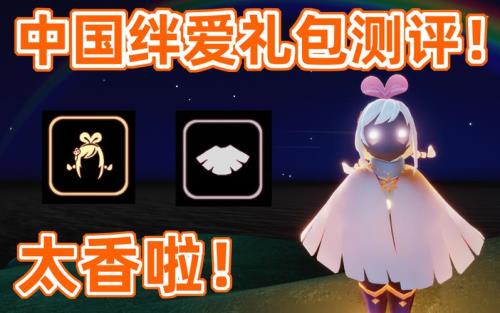 光遇皮皮猫礼包怎么赠送