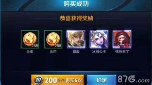 王者荣耀12个点券能做什么