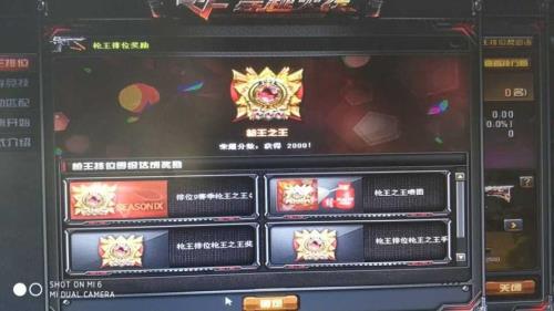 枪王3下赛季定什么段位