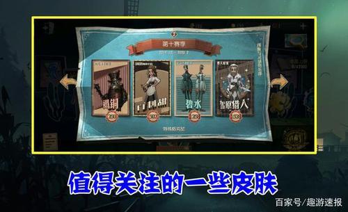第五人格推理之径紫皮会返场吗