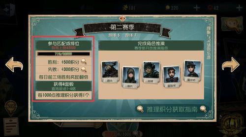第五人格每天骰子上限