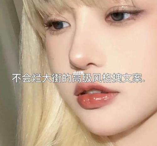 个头不大脾气不小文案