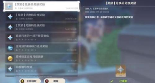 原神投稿礼包兑换什么时候刷新