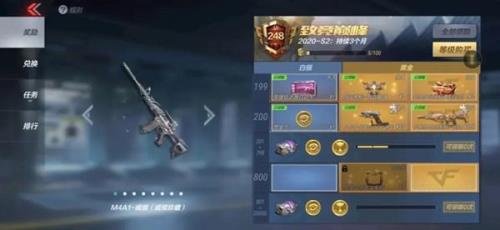 cf手游s1赏金令角色大概多少级出