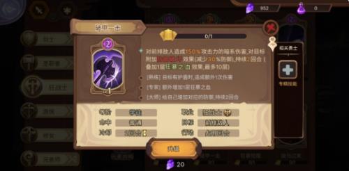 狂战的鬼面获得方法