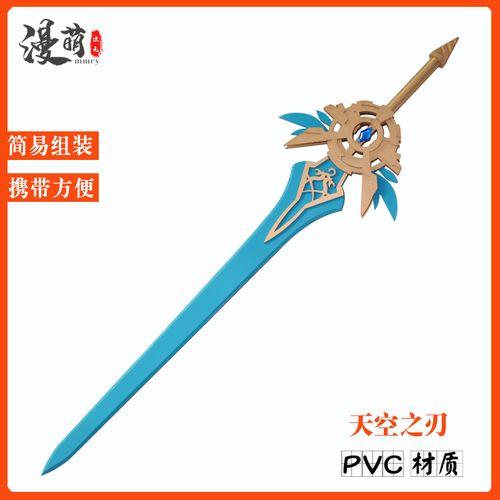 胡桃的武器是单手剑吗