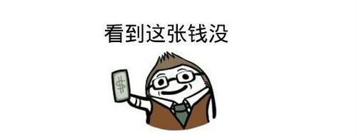 不会数钱怎么办啊