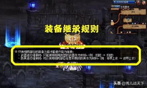 地下城装备继承反了能找回吗