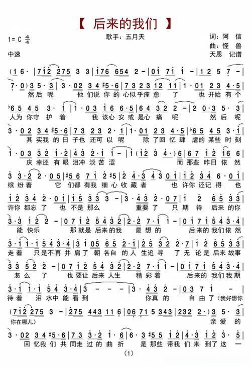 怎样的我怎样的你歌词