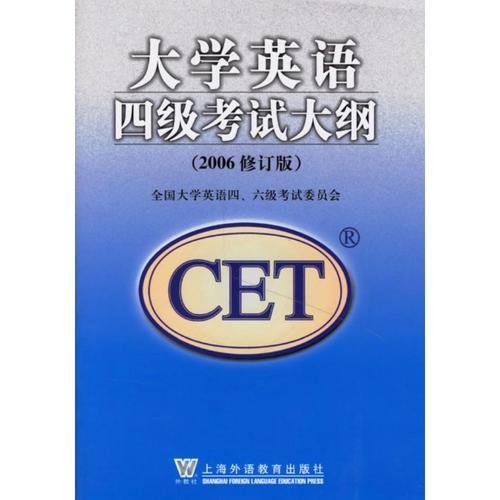 英语四级证书哪里查询