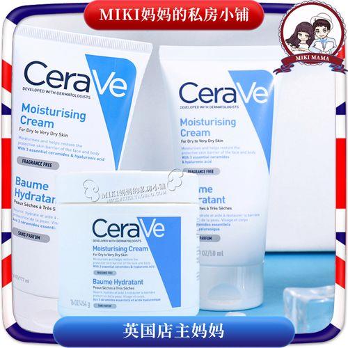 适乐肤c霜大罐和小罐区别