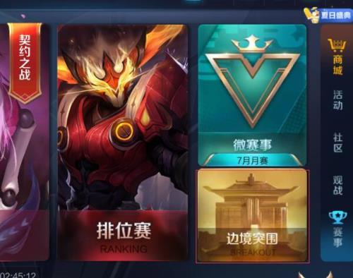 边境突围营官段位多少分