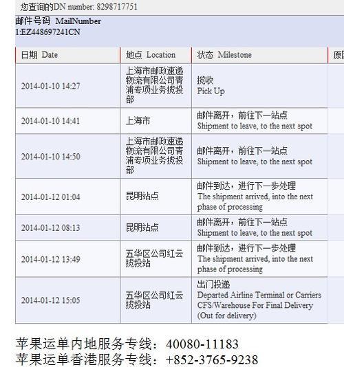 上海ems快递员派送时间