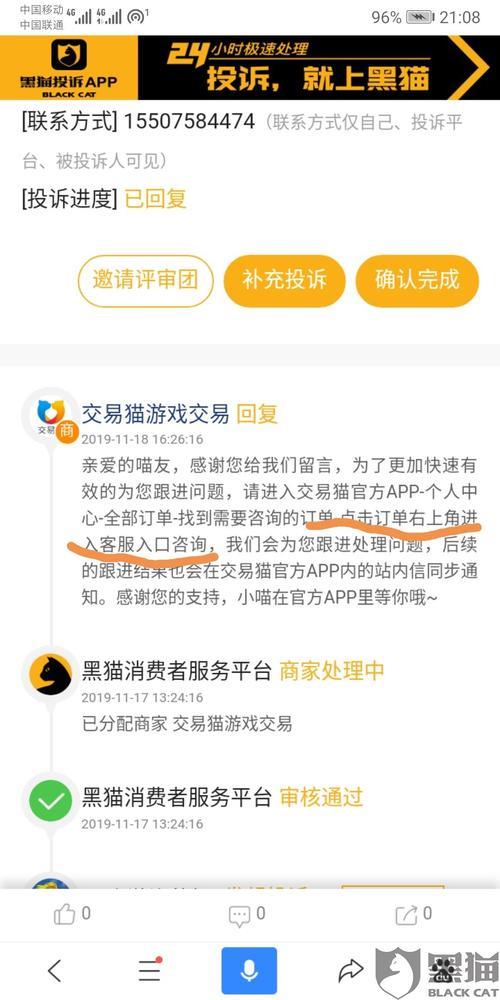 交易猫买卖家协议有用吗