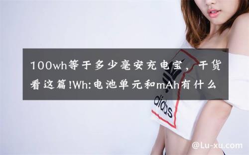 120h等于多少mah