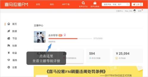 喜马拉雅讲故事有什么要求吗