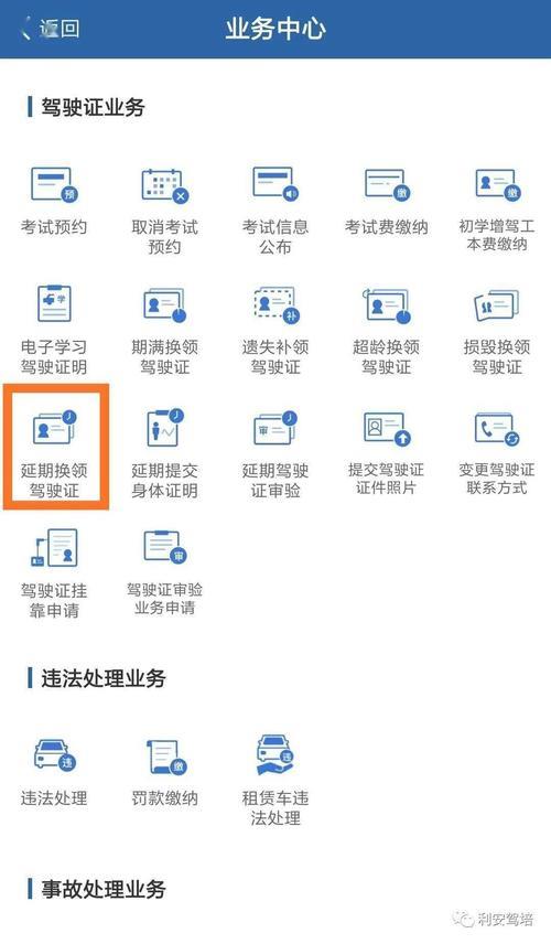 只有驾驶证可以注册12123吗